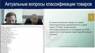 Как классифицировать товар, который можно отнести одновременно к двум кодам ТНВЭД