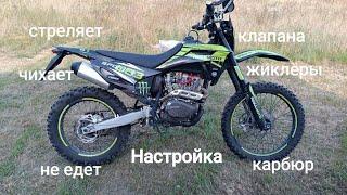 Regulmoto Sport 003,,,все настройки !!!