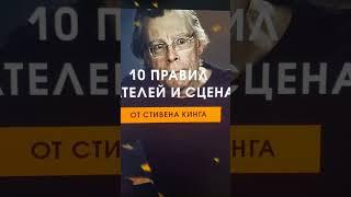 Лучший писатель это читатель. Стивен Кинг