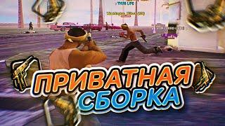 ПРИВАТНАЯ СБОРКА ДЛЯ СЛАБЫХ И ОЧЕНЬ СЛАБЫХ ПК ОТ KICHIRO! РЕБИЛД СБОРКИ - GTA SAMP RP Legacy