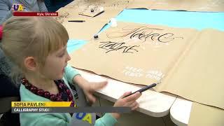 Learning Calligraphy Through the Work of Gregory Skovoroda