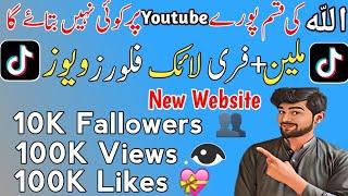 Free Tiktok Likes 2024 | Tiktok Par Likes Followers Views Kaise Badhaye 2025 | Free Tiktok Likes