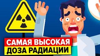 Человек получил передозировку радиационного излучения – вот что с ним стало.