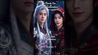 ️20k Subscribers ️ Thank You All for Your Love and Support #xiaozhan  #wangyibo #trending
