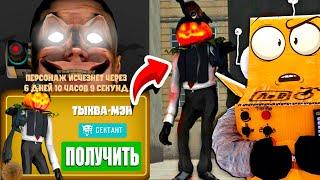 ОБНОВЛЕНИЕ  КАК ПОЛУЧИТЬ ТЫКВА-МЭНА! ВСЕ НОВЫЕ ПРОМОКОДЫ в TOILET FIGHT