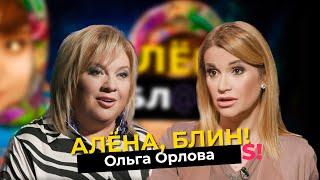 Ольга Орлова — роды в 45, «накладной живот», скандалы на «Доме-2»