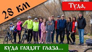 02.04.2023: Туда, куда глаза глядят