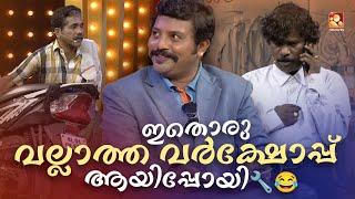 ഇതൊരു വല്ലാത്ത വർക്ഷോപ്പ് ആയിപ്പോയി ‍  #Vintagecomedy | COMEDY MASTERS | Unlimited Fun