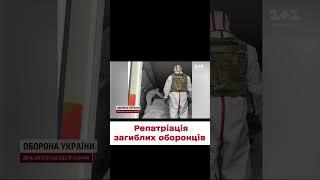  До України вдалося повернути тіла загиблих Героїв