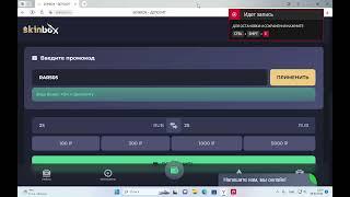 Промокод на сайт SKINBOX +30 %