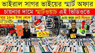 Smart Watch Price In Bangladesh 2024Apple Smartwatch Price In Bangladesh 2024  Ultra Smart Watch