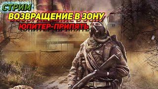 сталкер Возвращение в зону Подсказки от ТЕСТЕРА. ГИД по квестам Затон. Юпитер Припять Финал