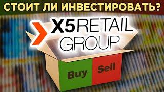 Акции X5 Retail Group (FIVE) после пандемии: стоит ли инвестировать в 2021? / Распаковка