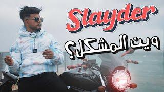 Slayder - Win El Mochkel | وين المشكل (Official Music Video)