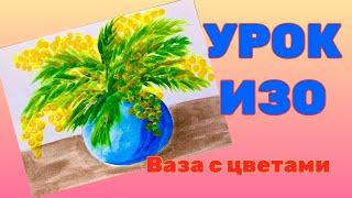 Как НАРИСОВАТЬ ЦВЕТЫ в ВАЗЕ  урок рисования