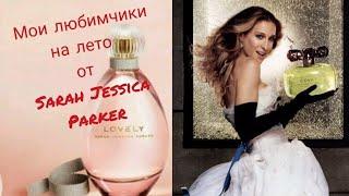 Яркие ароматы на лето от Sarah Jessica Parker