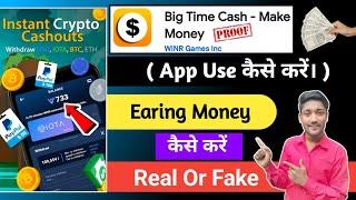 big time cash app se paisa kaise kamaye || big time cash app real or fake || big time cash app