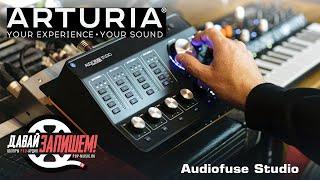 [Eng Sub] ARTURIA Audiofuse Studio USB audio interface