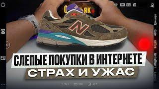 Лимитированные  New Balance 990v3 USA YCMC/сложный шопинг в интернете