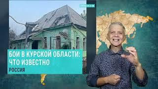 утренний обзор -  08.08.2024. ржя. deaf news. rsl