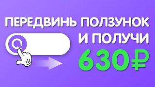 САМЫЙ ПРОСТОЙ ЗАРАБОТОК В ИНТЕРНЕТЕ БЕЗ ВЛОЖЕНИЙ