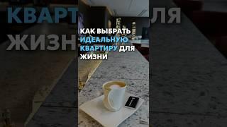 Дарю чек-лист, пишите + в комментариях #квартирывмоскве #дизайнинтерьера #недвижимость #вилла