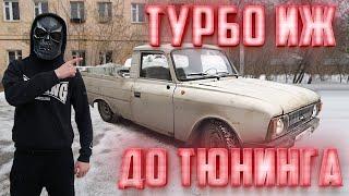 Разоблачение турбо ИЖ!  Как это было на самом деле.