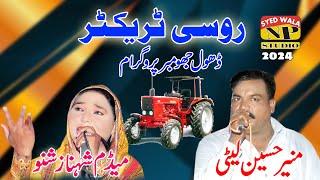 Rusi Tractor || Tappy Mahiye || Shahnaz Shano Vs Muneer Litti || Np Studio Syedwala || 2024