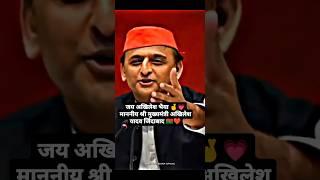 Samajwadi Status  !! New akhilesh yadav Short !! Rao sahab Song