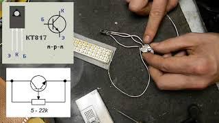 Регулируем яркость светодиода всего 2 детали