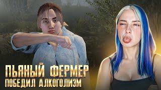 Я БРОСИЛА ПИТЬ - ФЕРМЕР БОЛЬШЕ НЕ АЛКАШ? ► Farmer's Life #5