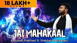 Jai Mahakaal | Shivratri Special Song | Official Video | Ashutosh Pratihast | Shekhar Ravan | Shivay