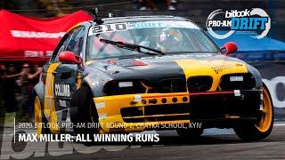 Макс Миллер: Все выигранные заезды на Bitlook Pro-Am Drift: Раунд 2 | #bitlook​