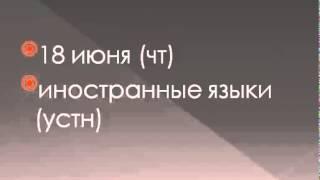 Watch 5-7 Задания Ким Егэ 2015(Досрочный Период) По Русскому Языку - Егэ Кимы 2015