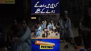 BREAKING: Earthquake Strikes Karachi Again! Midnight Panic in the City – Latest Updates