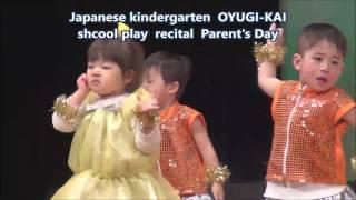 oyugi kai13 Japanese kindergarten　Cute kids