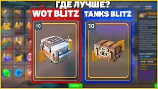 ПВП Контейнеры XM66F WoT Blitz и Tanks Blitz