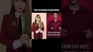 Колдовстворец-русская школа магии️