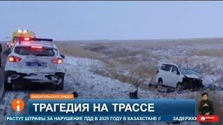 Учителя погибли в аварии на трассе в Костанайской области