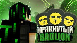 КАК СКАЧАТЬ BADLION CLIENT БЕЗ ЛЦ (BedWars) RuHypixel #7