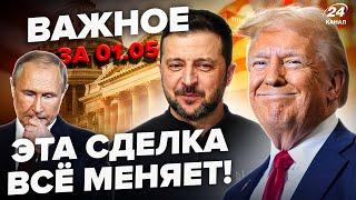 СЛУЧИЛОСЬ! США и Украина ДОГОВОРИЛИСЬ. РФ выпрашивает ПЕРЕМИРИЕ: Небензя ШОКИРОВАЛ. ВАЖНОЕ 01.05