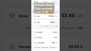 testbook mock test score #testbook #railway #ytshorts