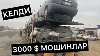 Мана Янгилик 3000$ ИНАМАРКАЛАР КЕЛДИ 