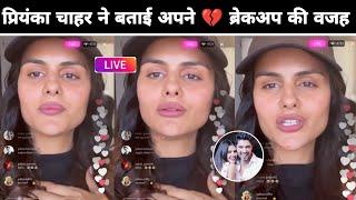 Priyanka Chahar Break-up  Ankit Gupta Reason | Priyanka Chahar And Ankit Gupta Breakup ||