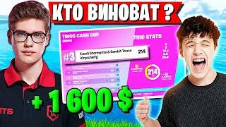 KIRYACHE СОРВАЛСЯ НА ТИММЕЙТОВ НА ТУРНИРЕ ФОРТНАЙТ. TOOSE, STORMYRITE 3 МЕСТО НА CASH CUP FORTNITE