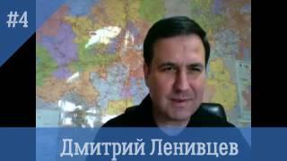 Дмитрий Ленивцев: Что должен изучать специалист по таможенным операциям