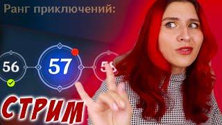 ДОБИВАЕМ 57 РАНГ - Обзор аккаунта за 7 месяцев [стримчанский]