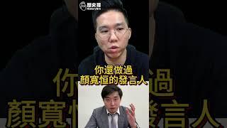哈哈哈大評王！名嘴「監督」老百姓！整天噴館長！【歷史哥快報｜李易修】