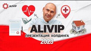 Презентация Холдинга ALIVIP , недвижимость всего мира на одной платформе.