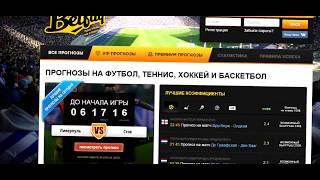 СЛИВ ПЛАТНЫХ ПРОГНОЗОВ Betfaq | Все о Бетфак